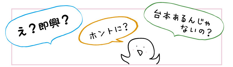 月イチ即興