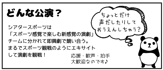 安城市民演劇祭