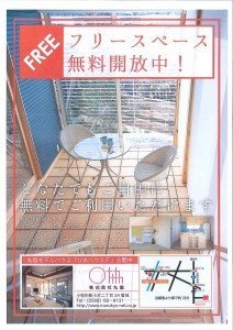 びおハウスF びおハウスF