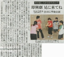 中日新聞