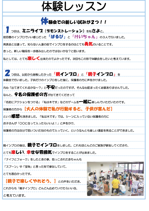 講座レポート
