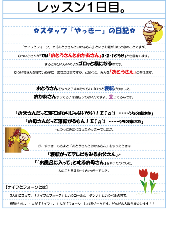 講座レポート