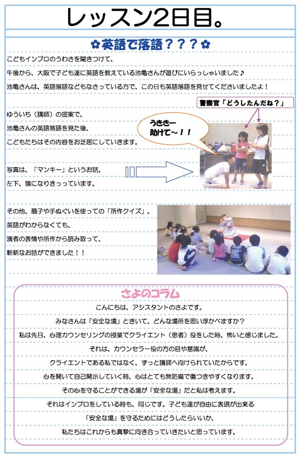講座レポート