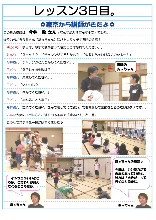 講座レポート