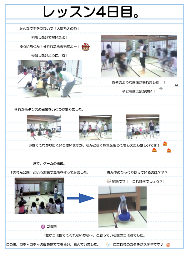 講座レポート
