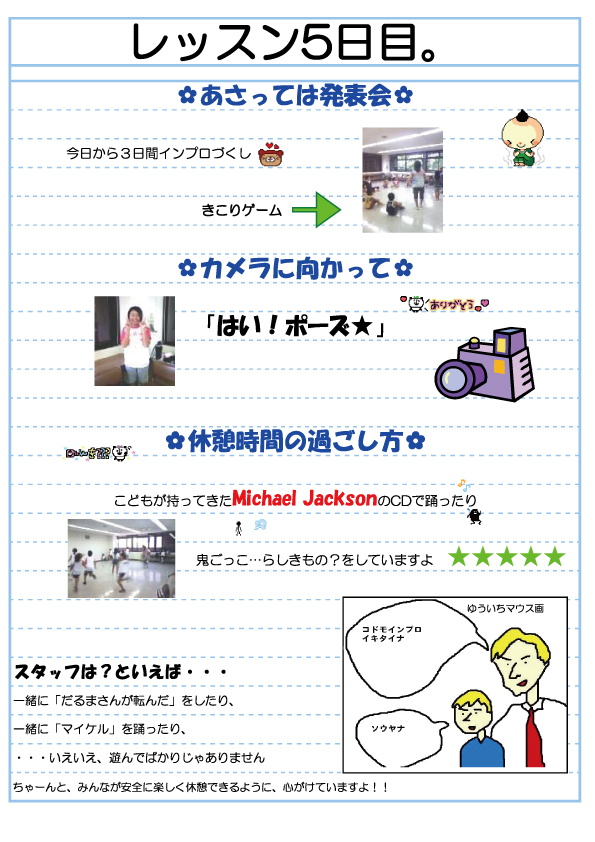 講座レポート