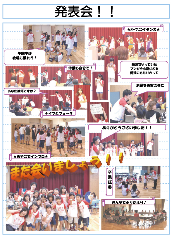 講座レポート
