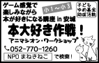 アニマシオン