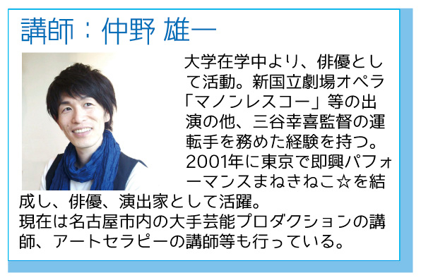 超初心者のためのインプロ